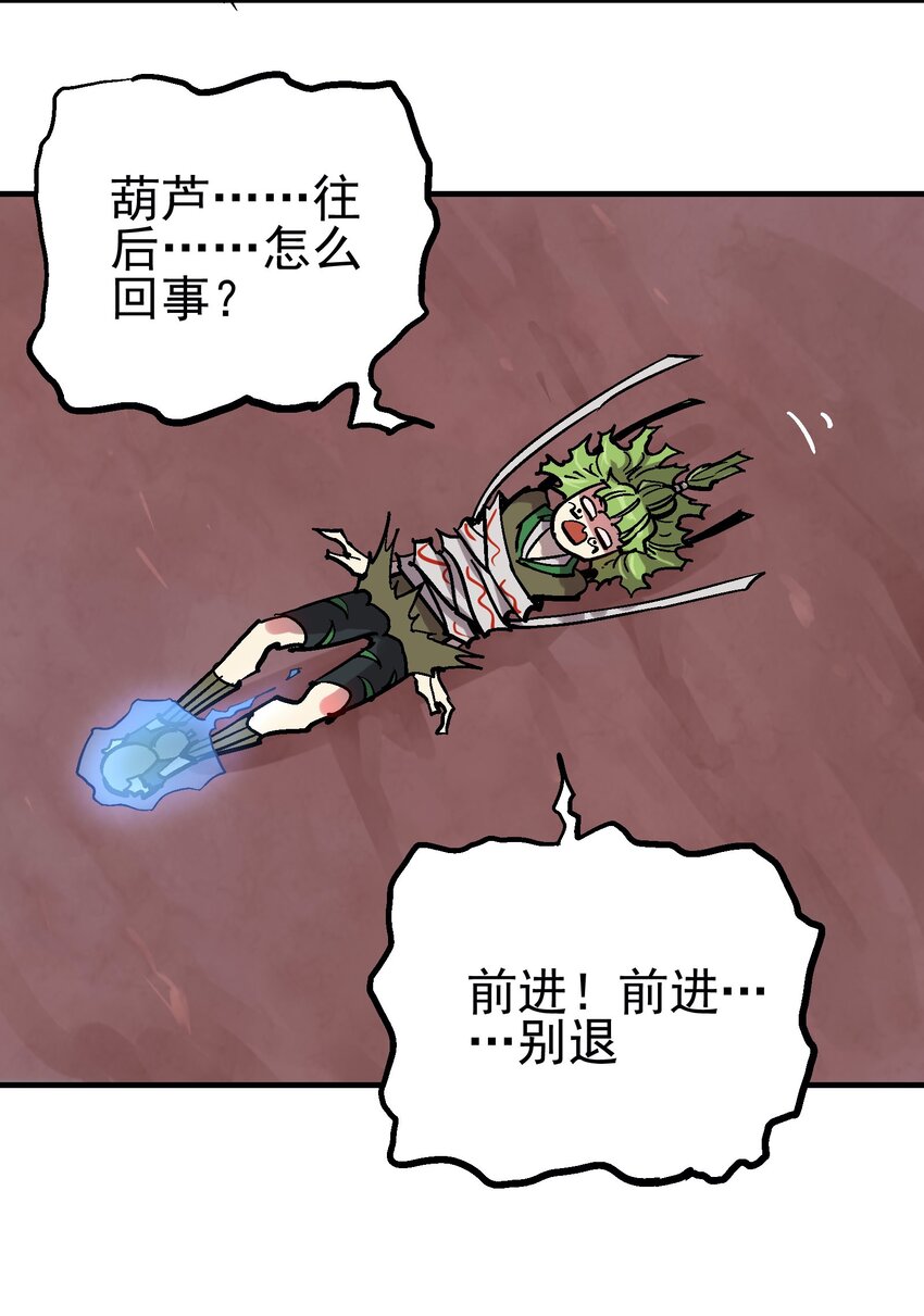 049 阴谋-第63话