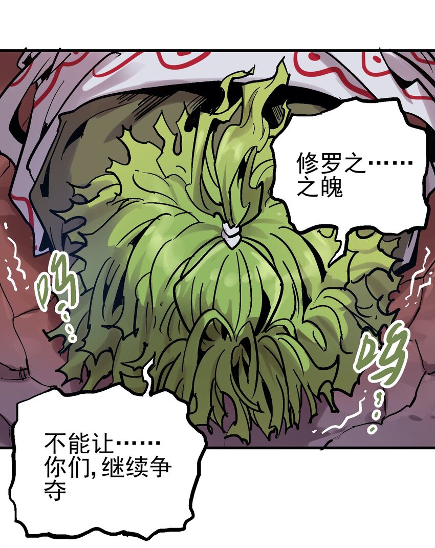 049 阴谋-第63话