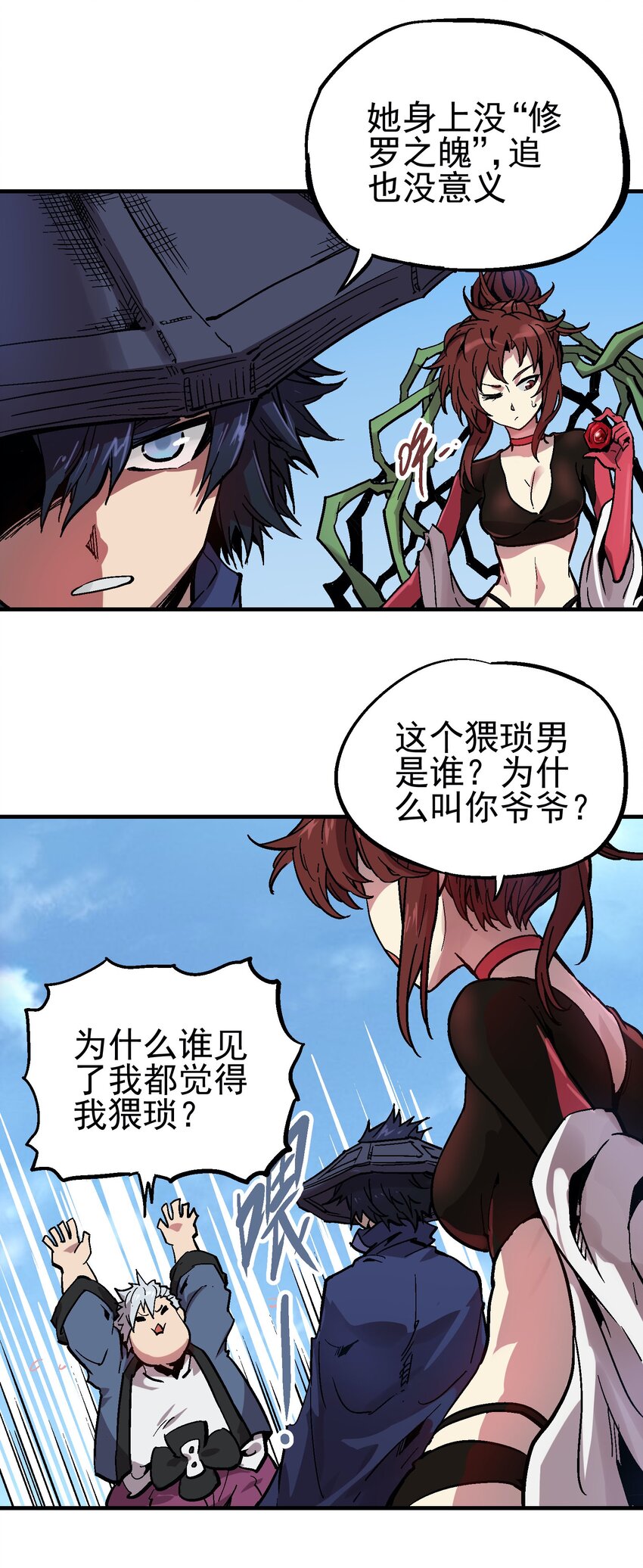 049 阴谋-第63话