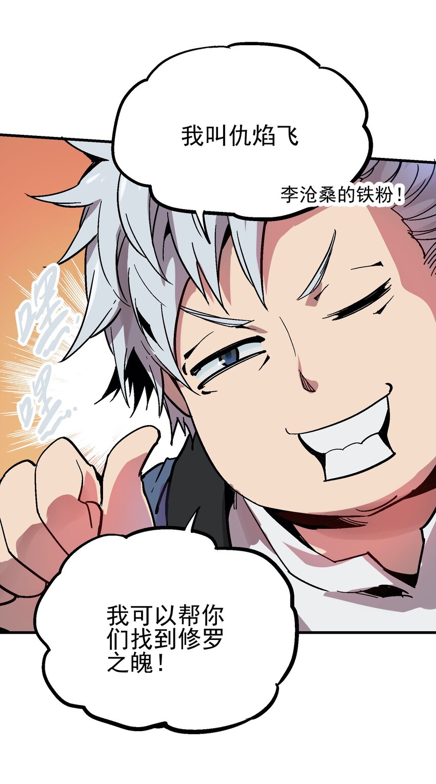 049 阴谋-第63话