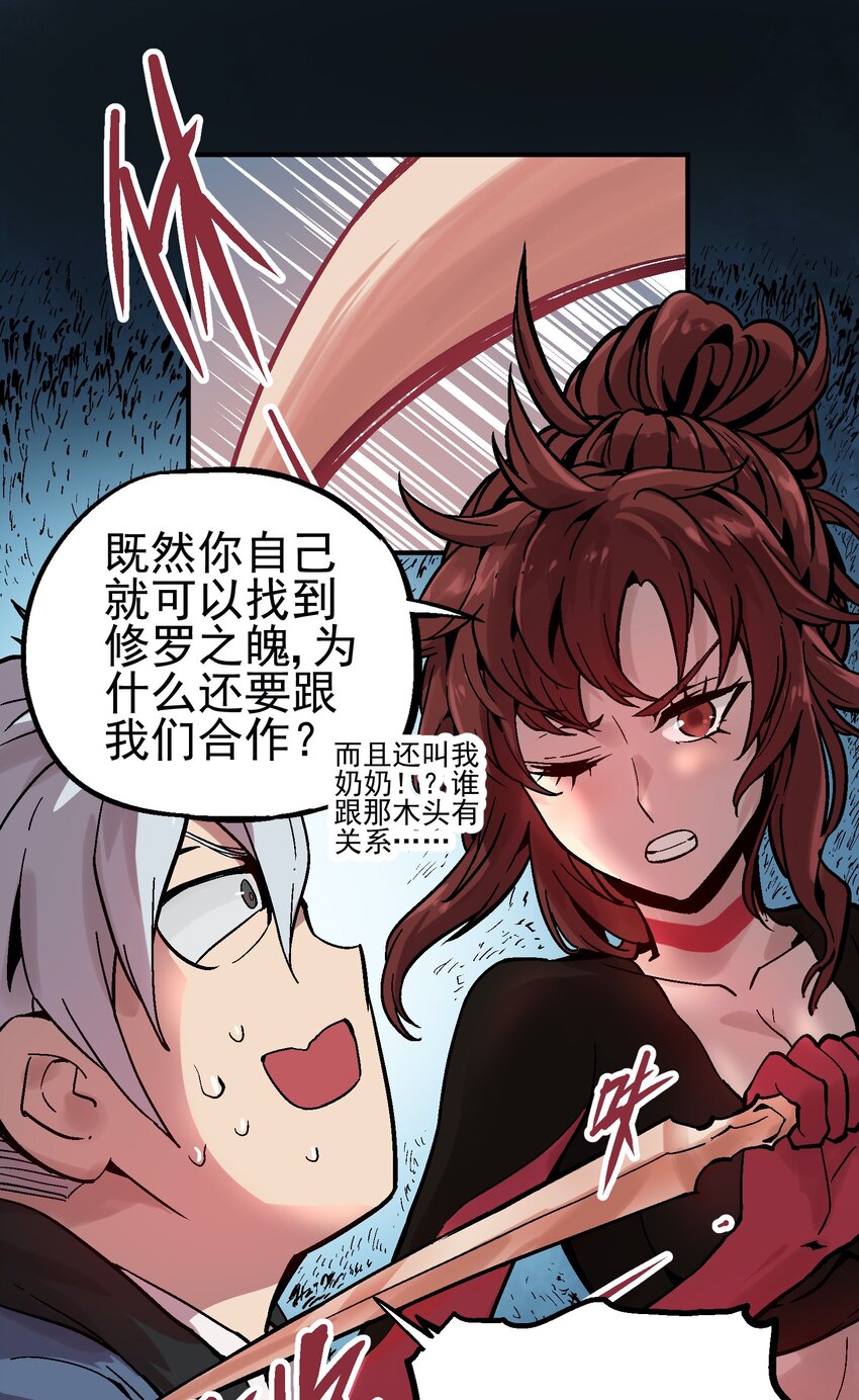 049 阴谋-第63话