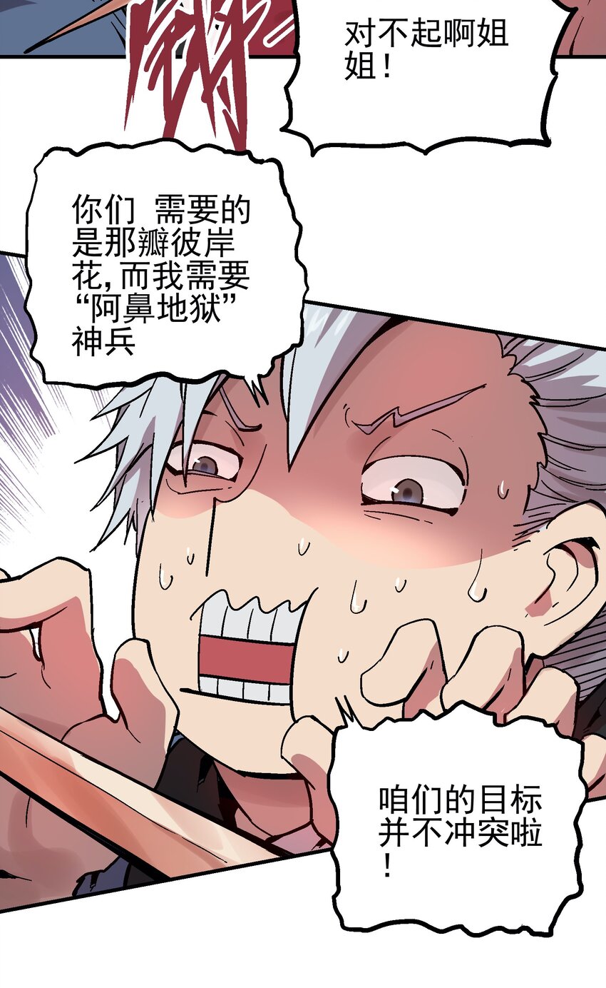 049 阴谋-第63话