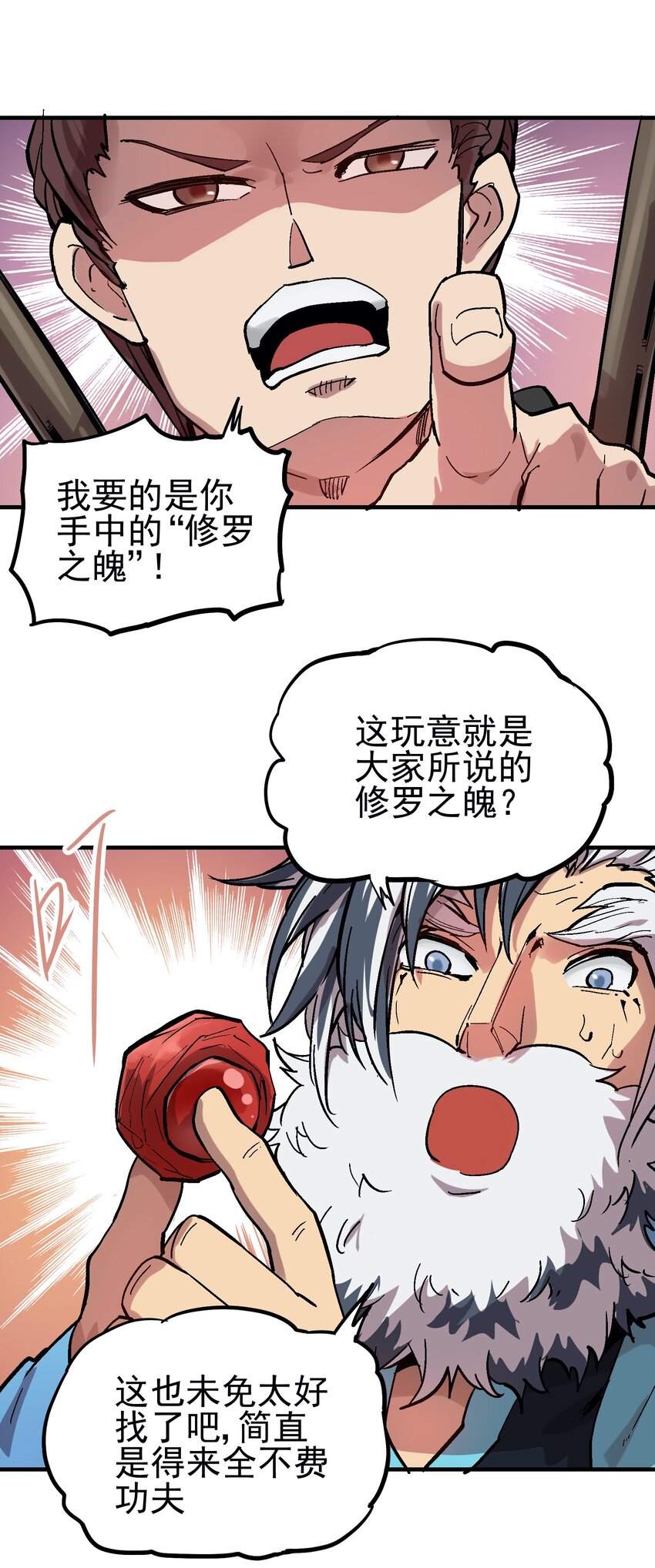 50 石像-第65话