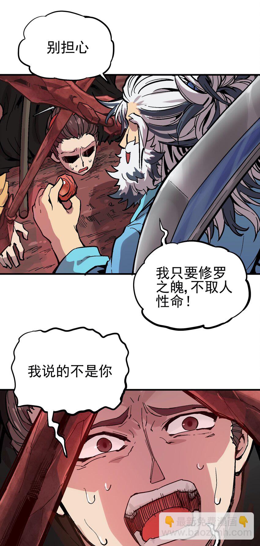 50 石像-第65话