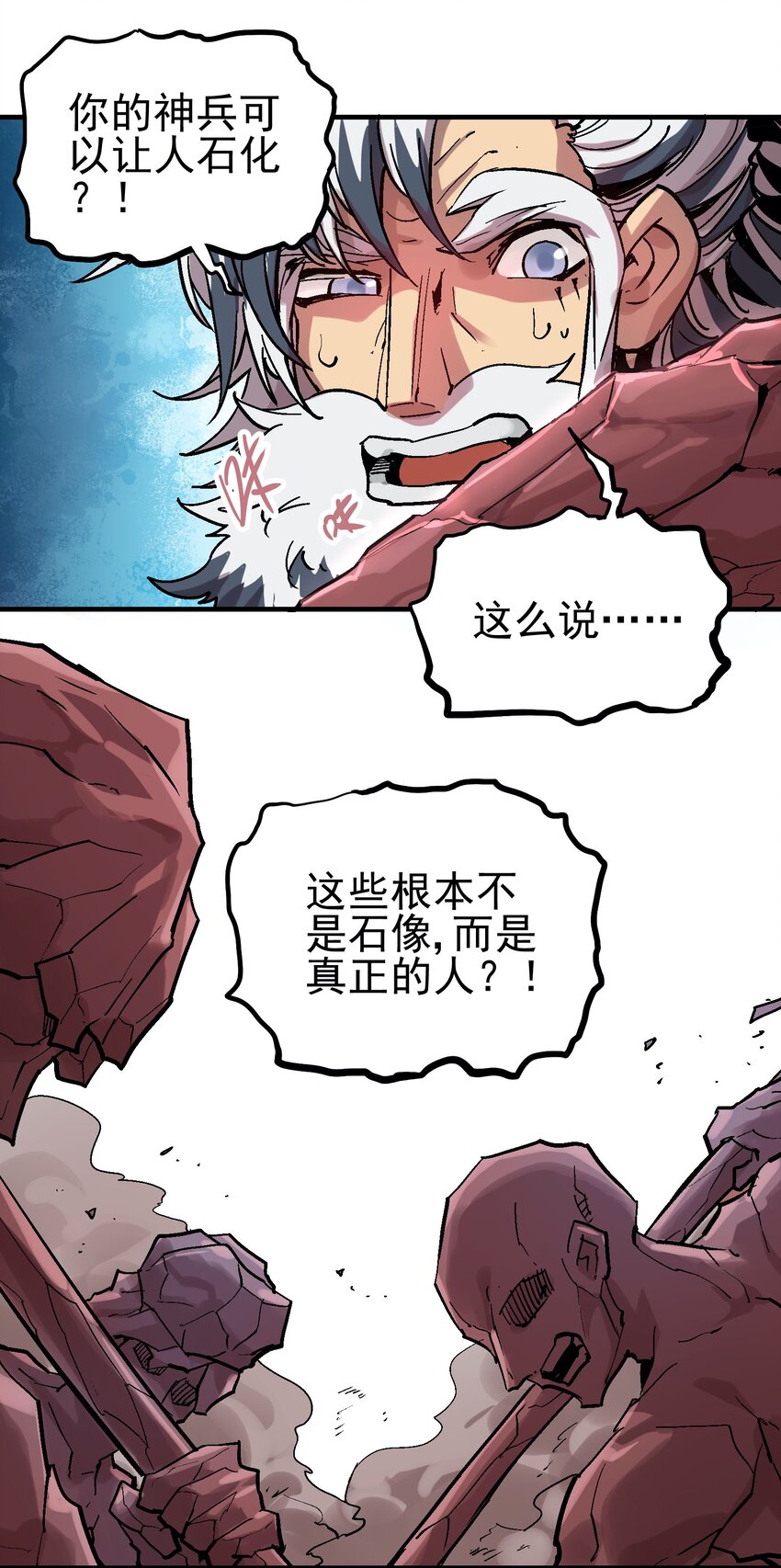 50 石像-第65话