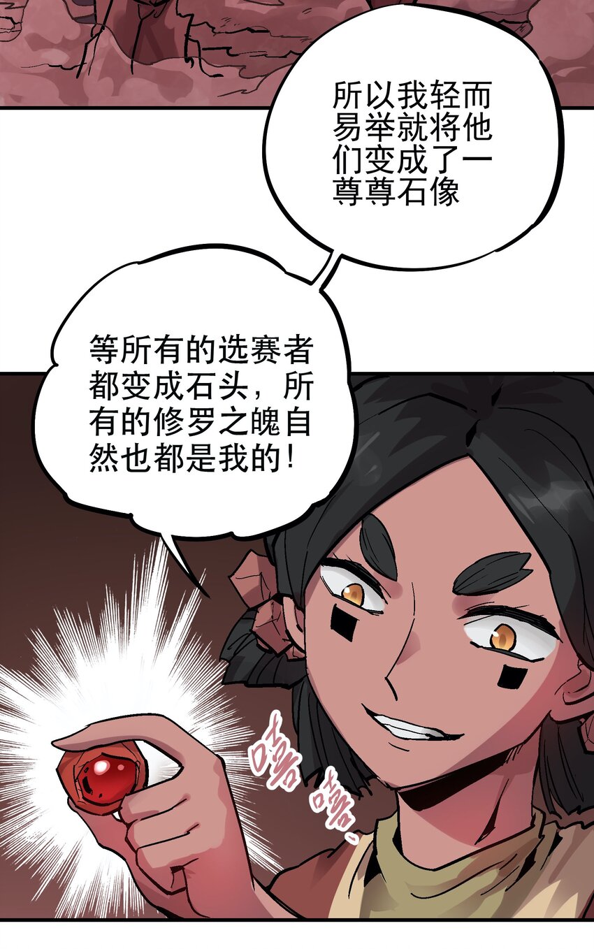 50 石像-第65话