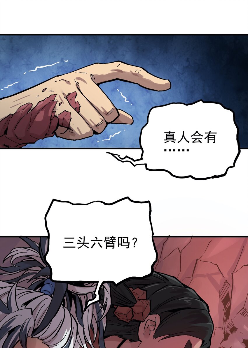 50 石像-第65话