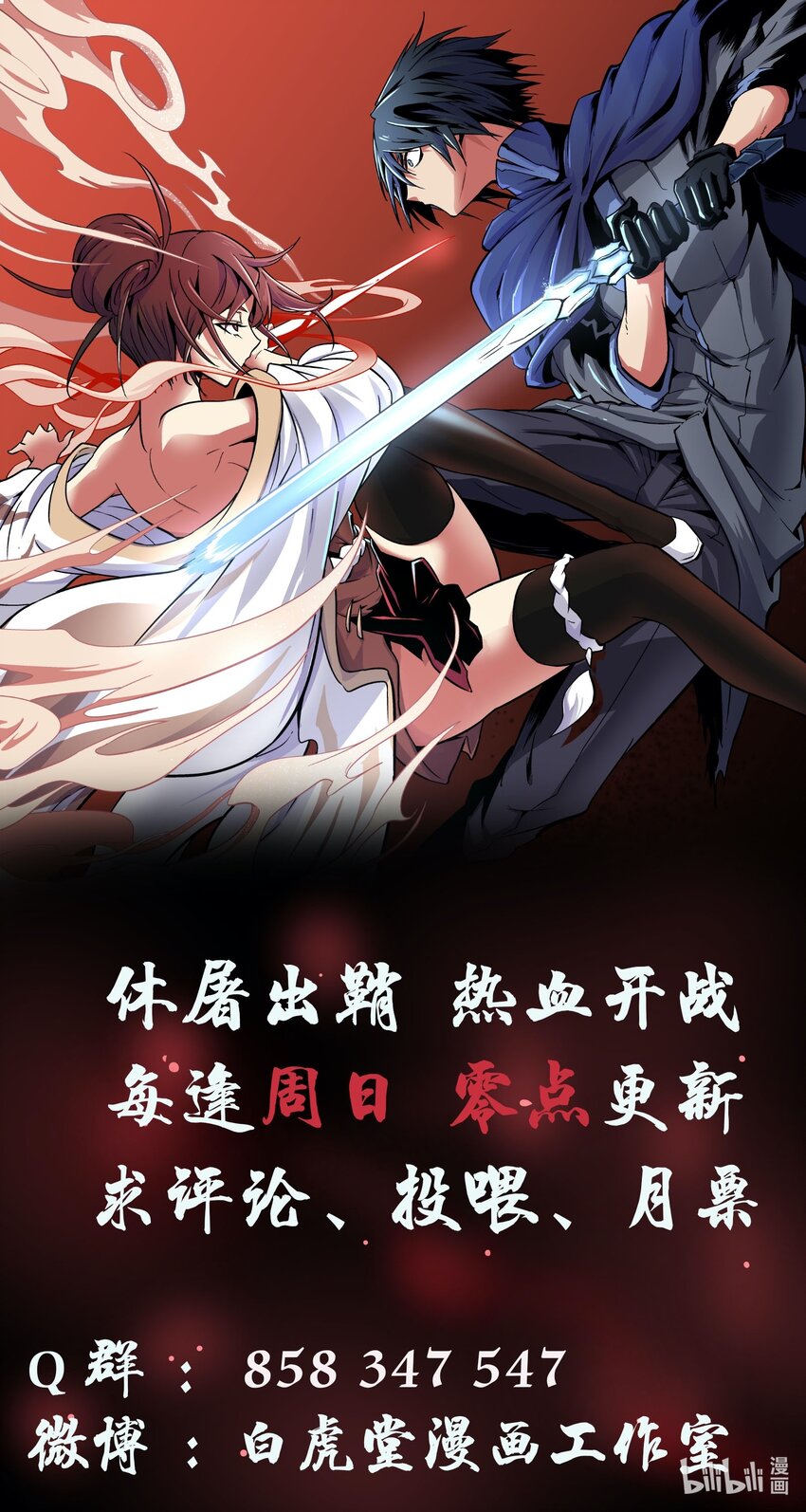 50 石像-第65话