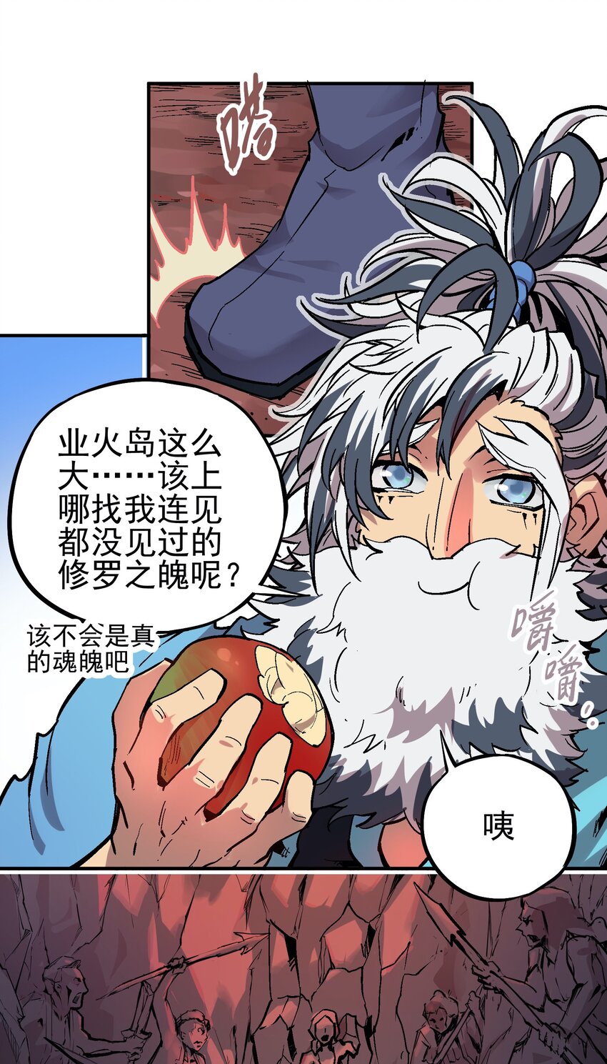 50 石像-第65话