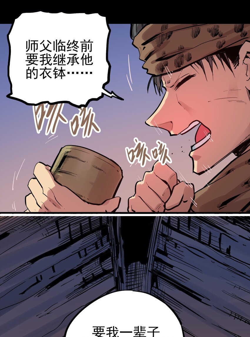 052 恶修罗-第67话