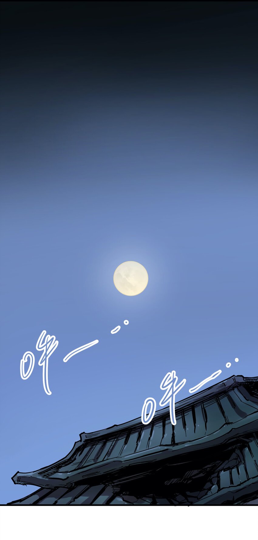 052 恶修罗-第67话