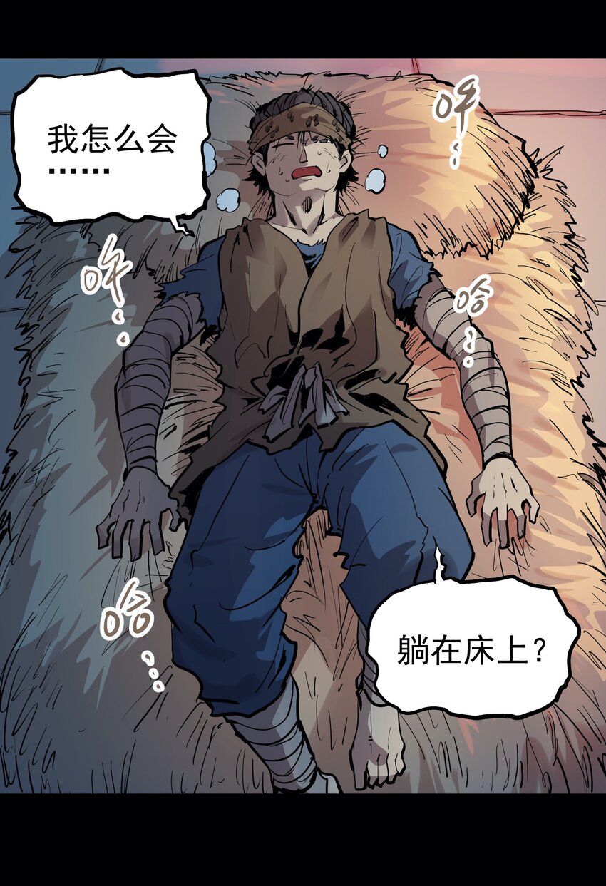 052 恶修罗-第67话