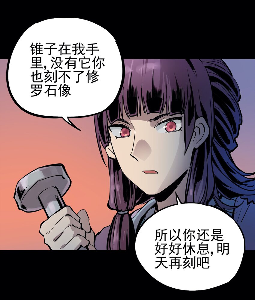 052 恶修罗-第67话