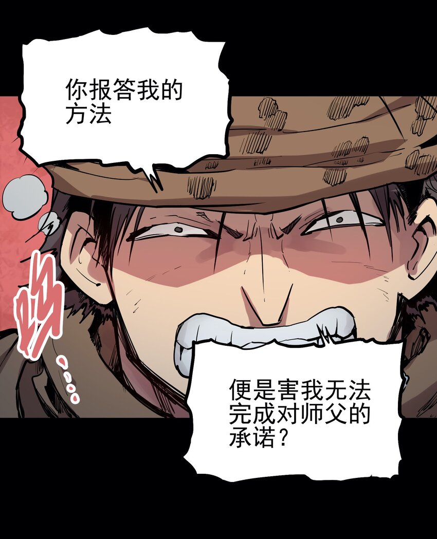 052 恶修罗-第67话