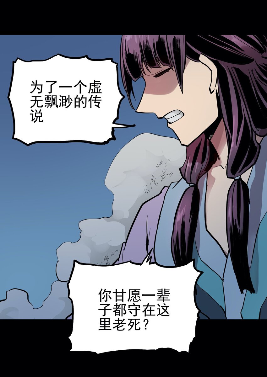 052 恶修罗-第67话