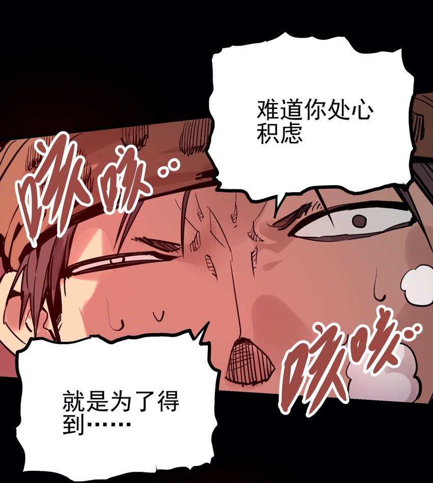 052 恶修罗-第67话