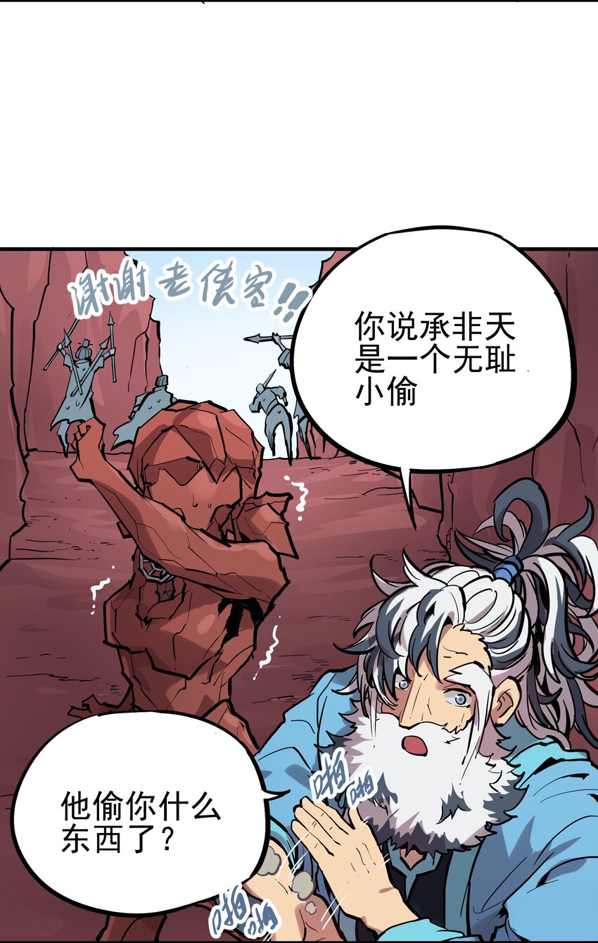 052 恶修罗-第67话
