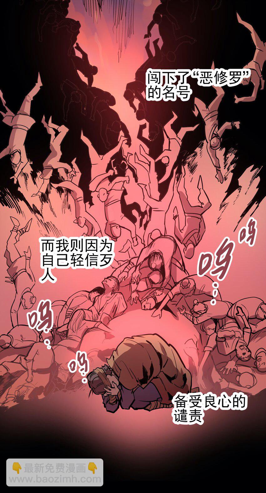 052 恶修罗-第67话