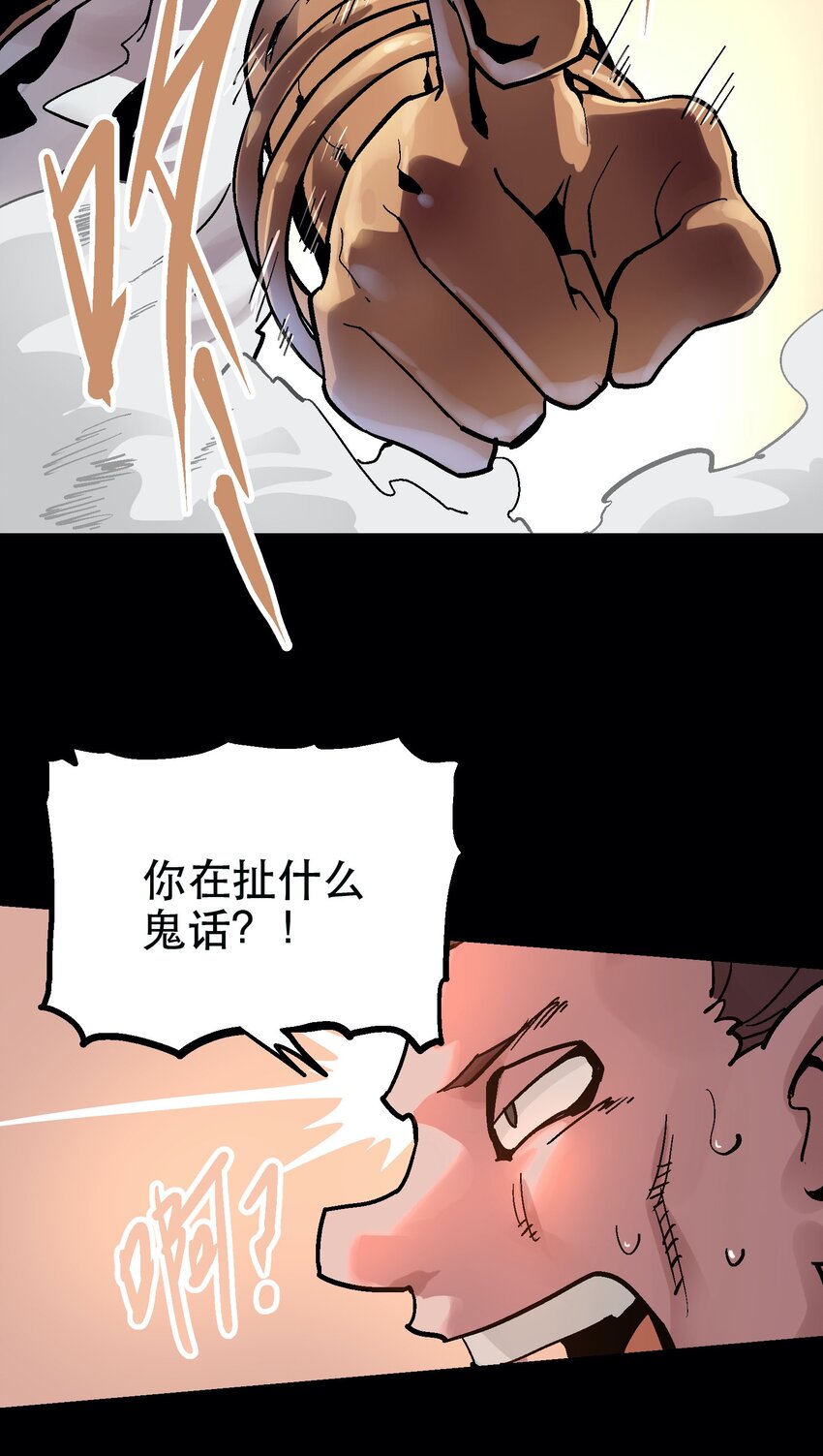054 六臂-第69话