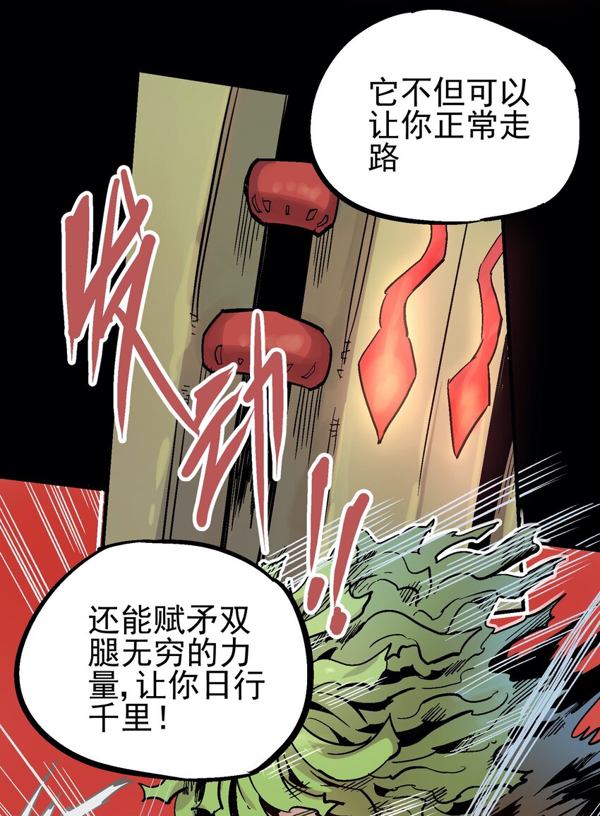 054 六臂-第69话