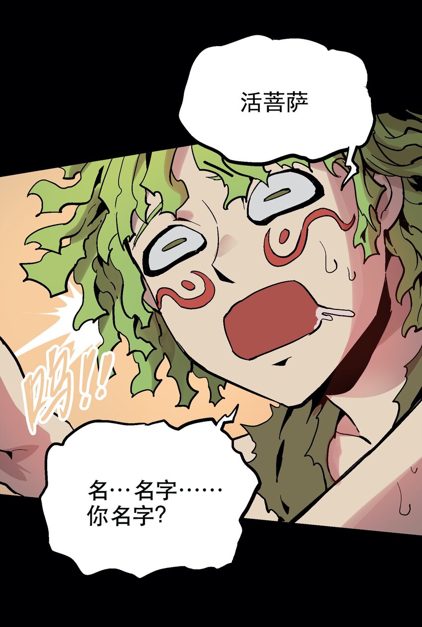 054 六臂-第69话