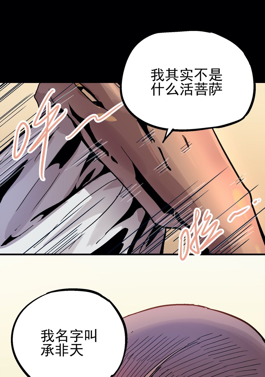 054 六臂-第69话