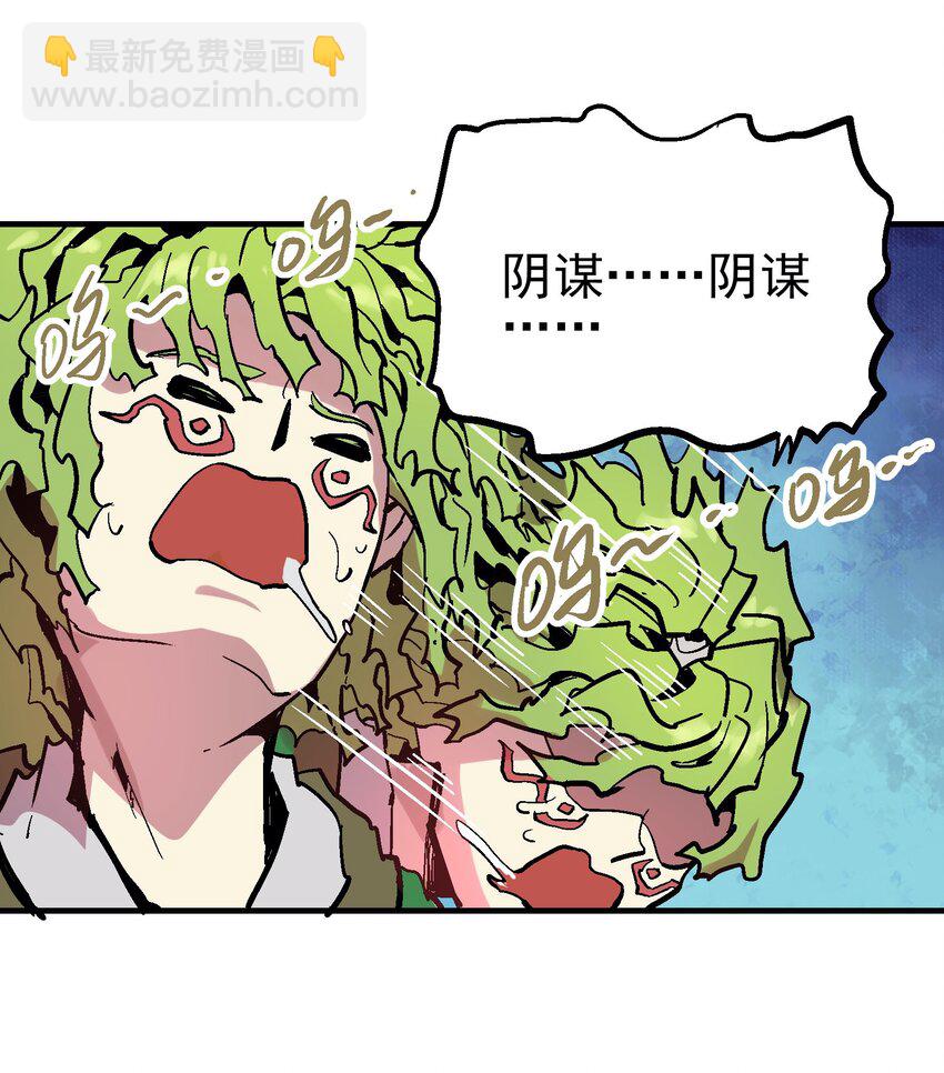 054 六臂-第69话