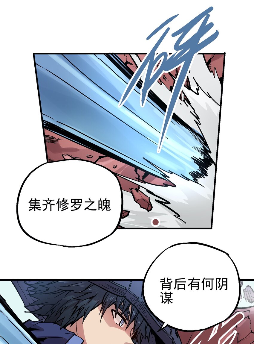 054 六臂-第69话