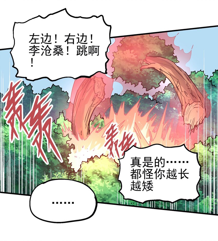 056 合体-第71话