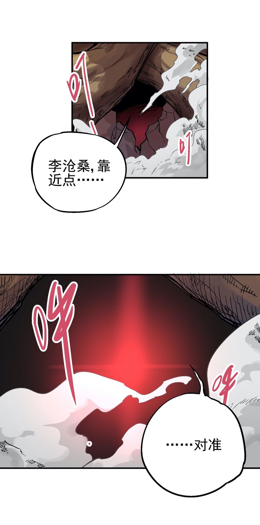 056 合体-第71话