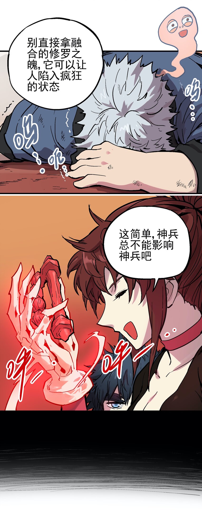 056 合体-第71话