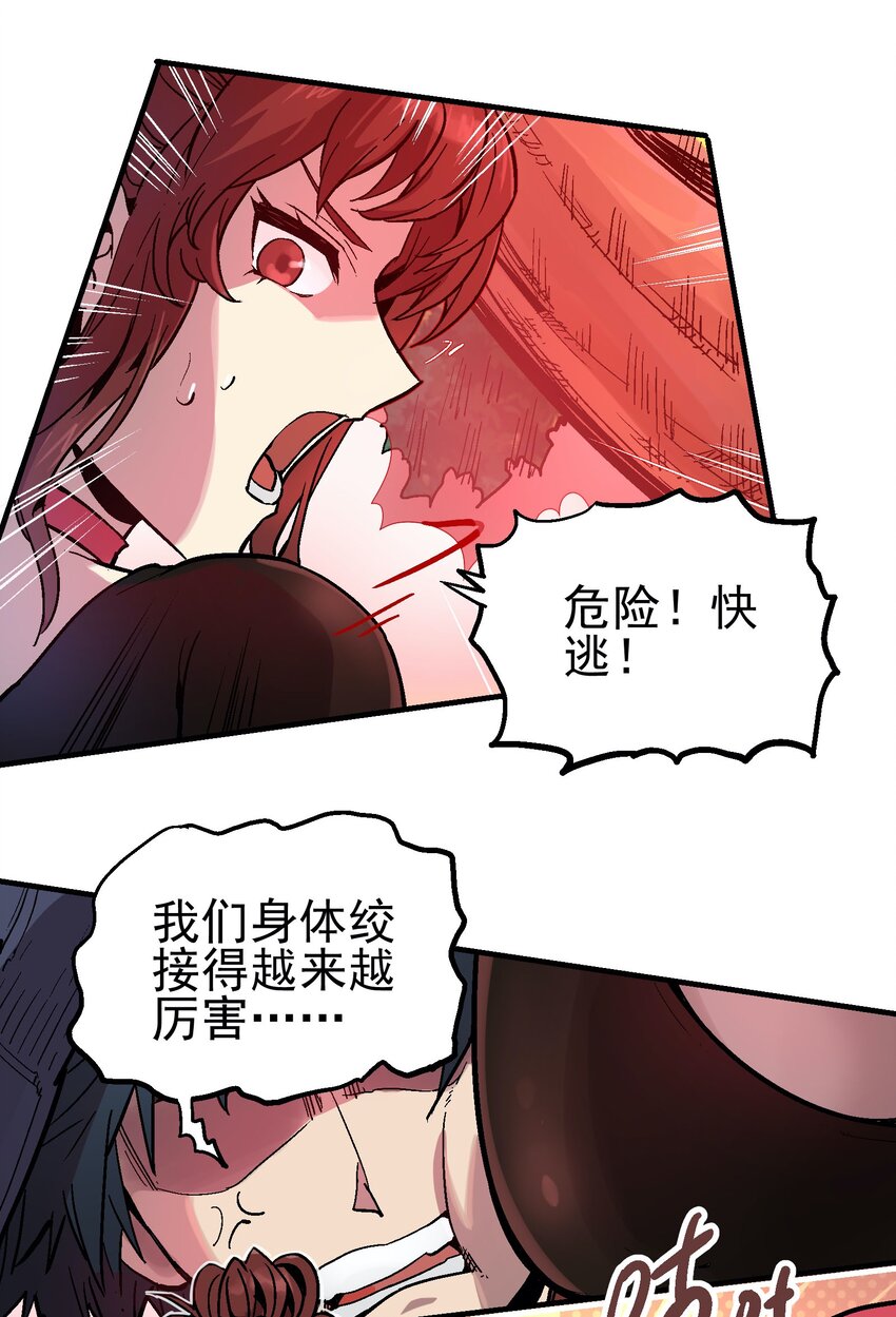 056 合体-第71话