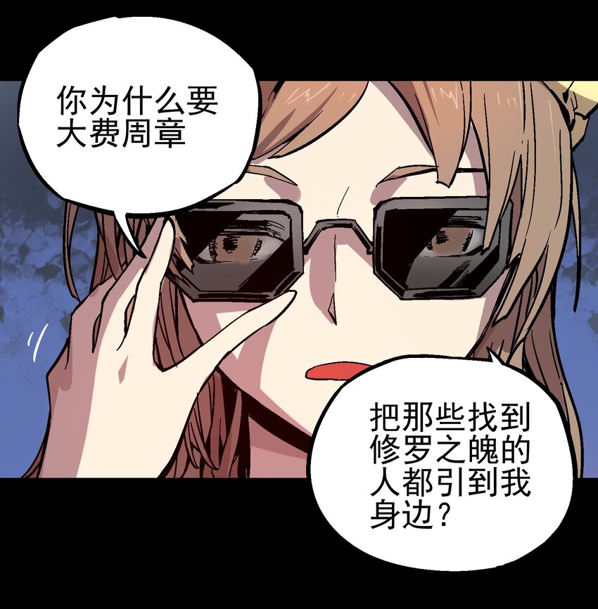 057 苟合-第73话