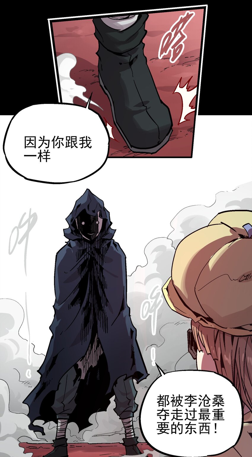 057 苟合-第73话