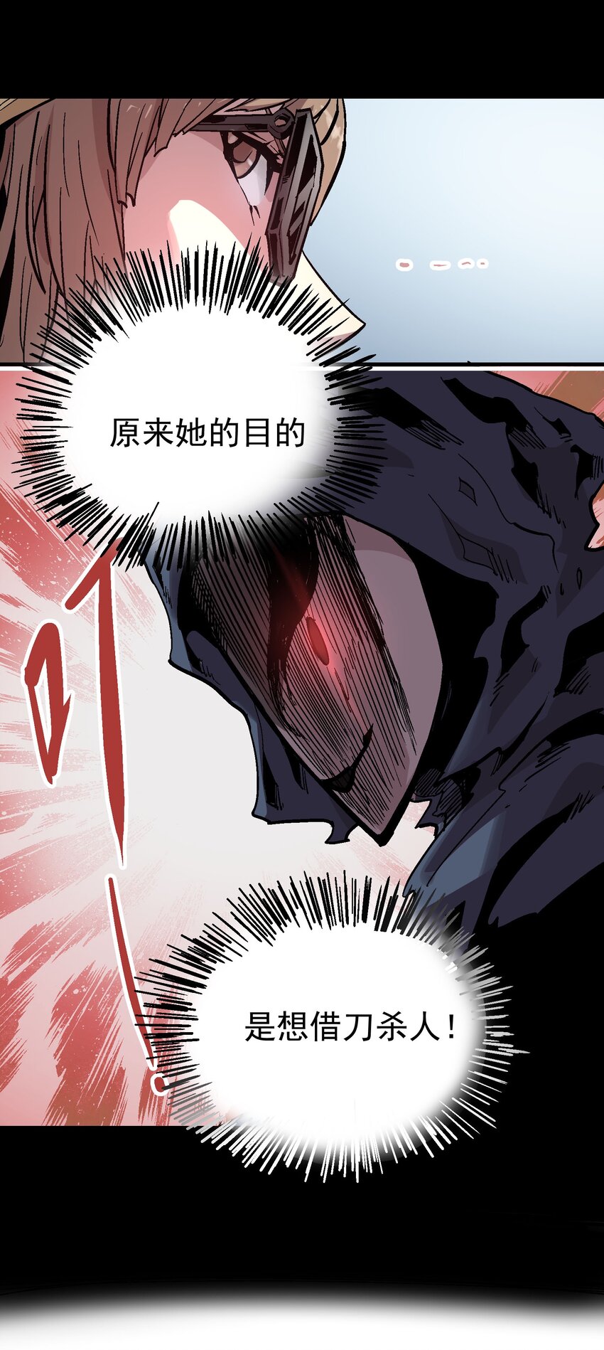 057 苟合-第73话