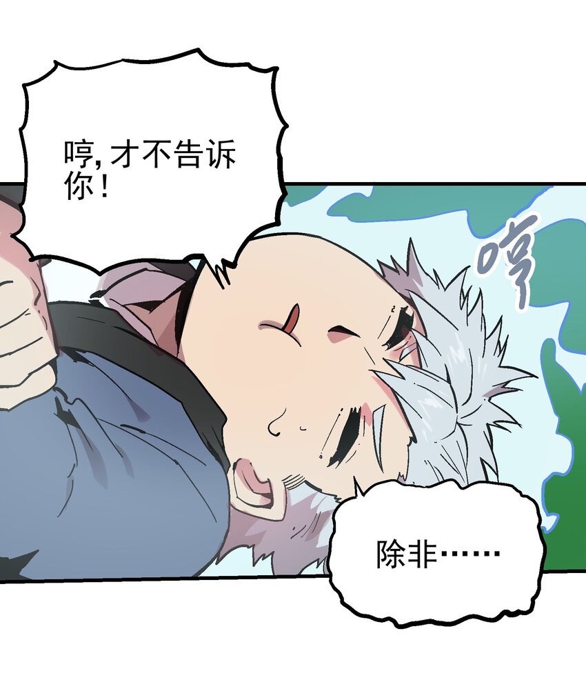 057 苟合-第73话