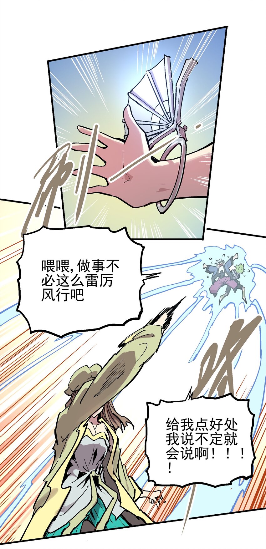 057 苟合-第73话