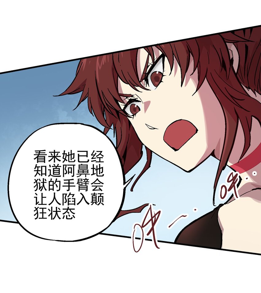 057 苟合-第73话