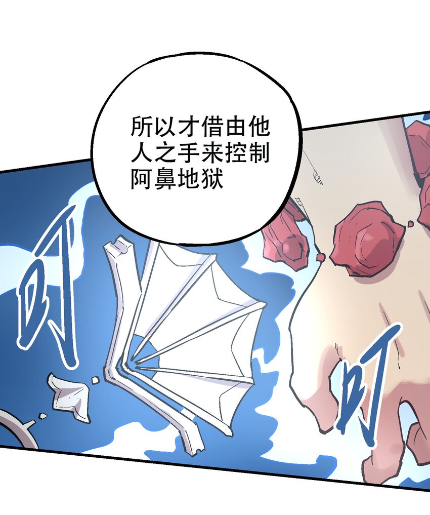 057 苟合-第73话