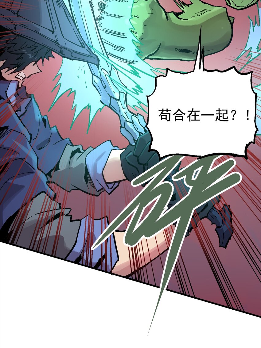 057 苟合-第73话