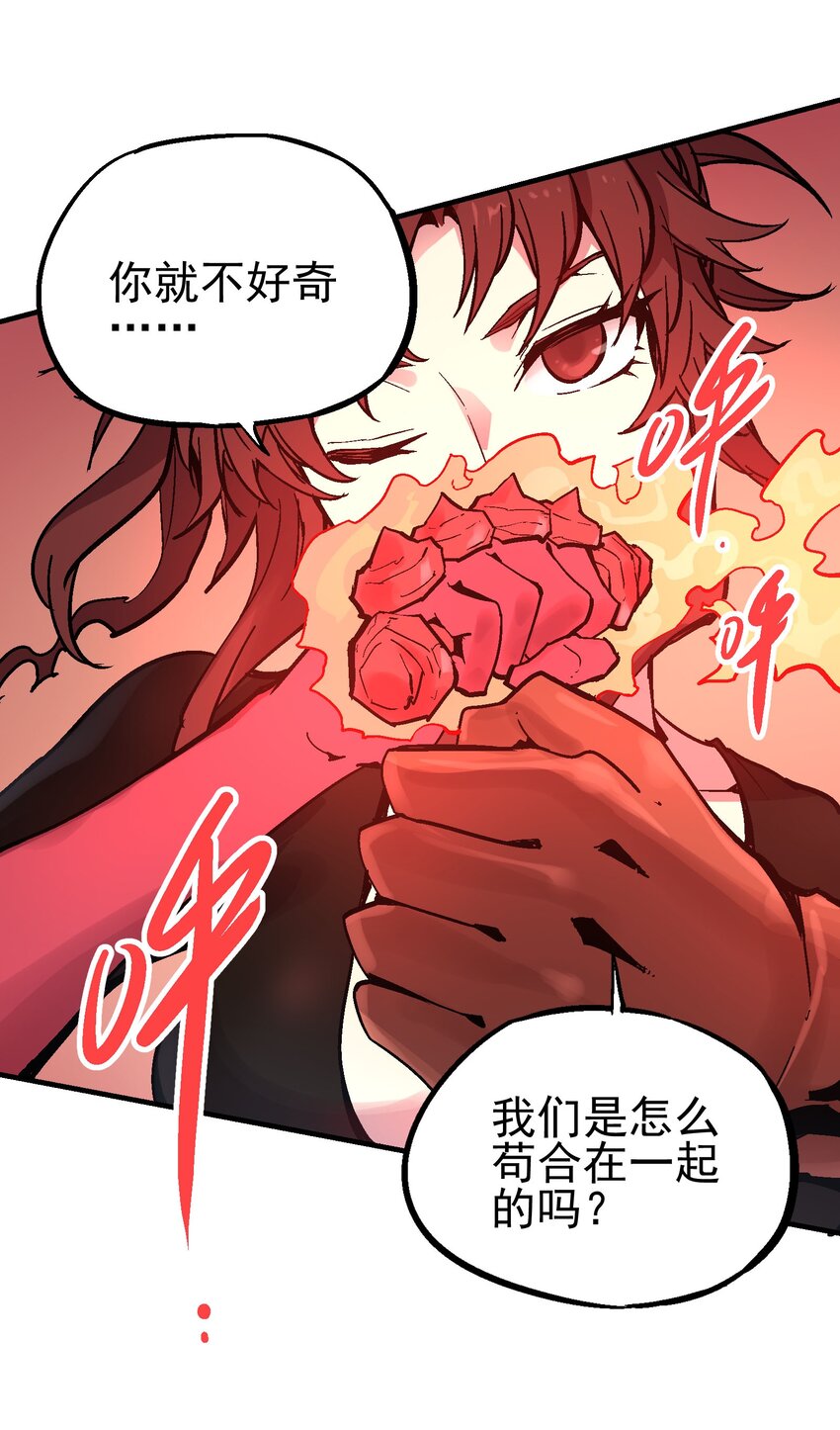 057 苟合-第73话
