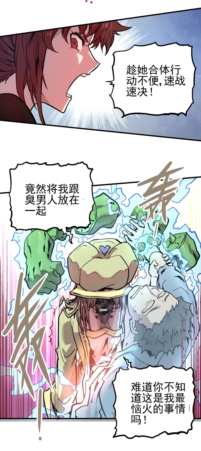 057 苟合-第73话