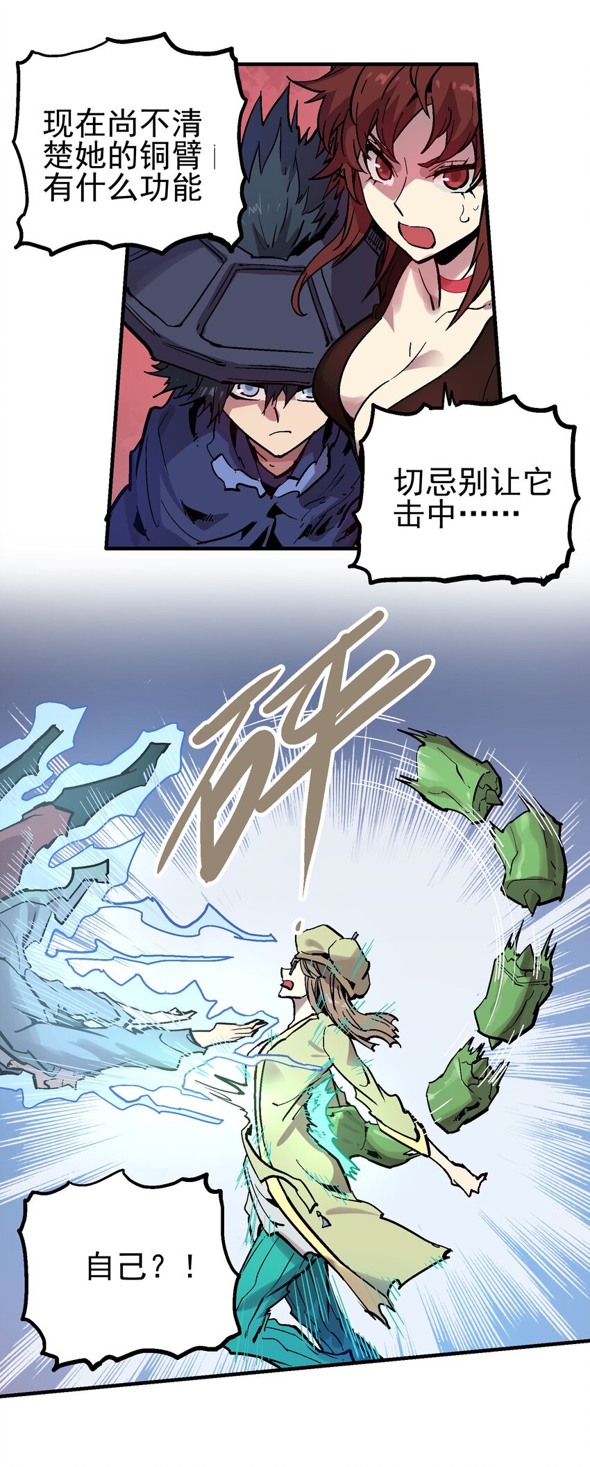 057 苟合-第73话