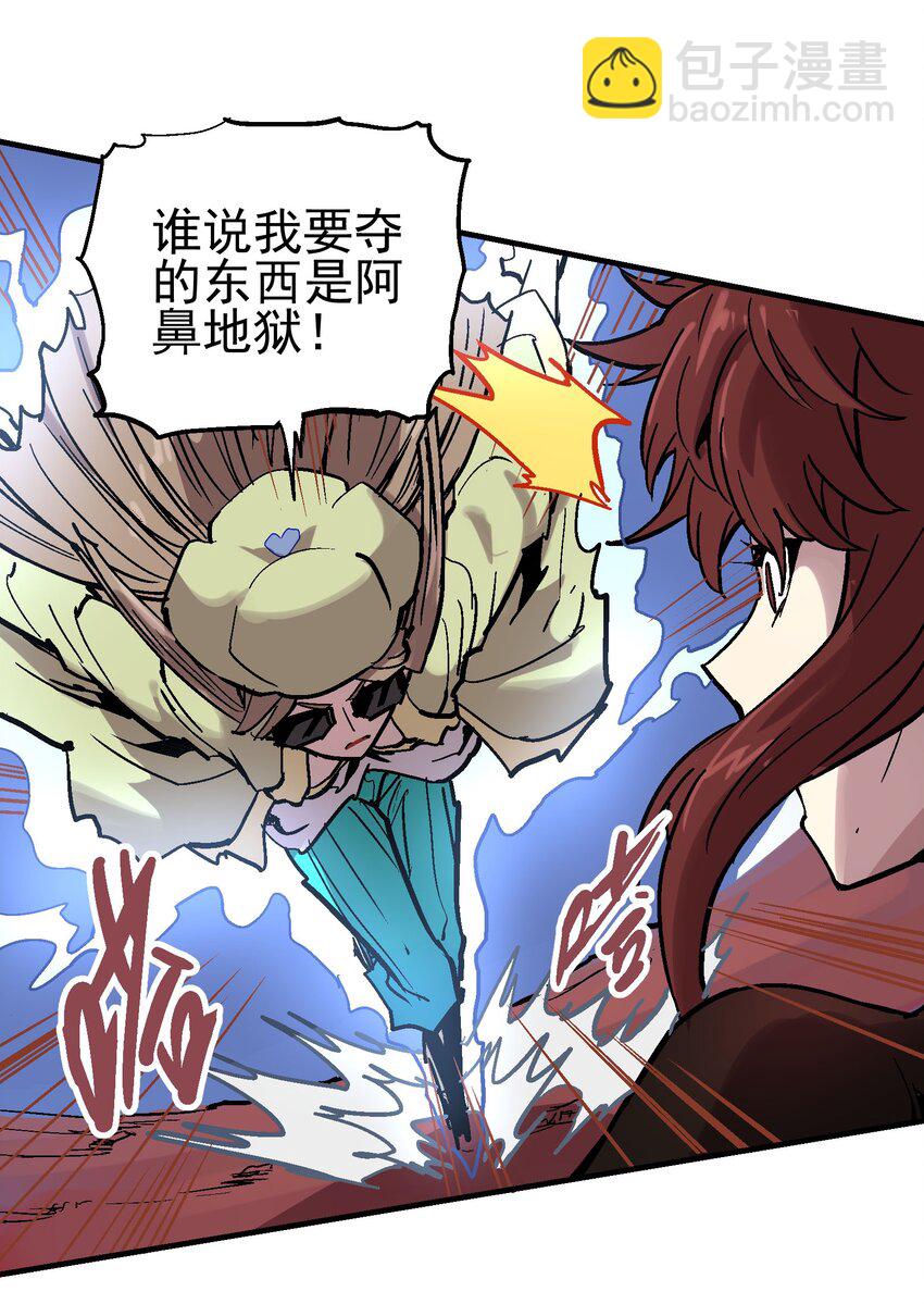 057 苟合-第73话