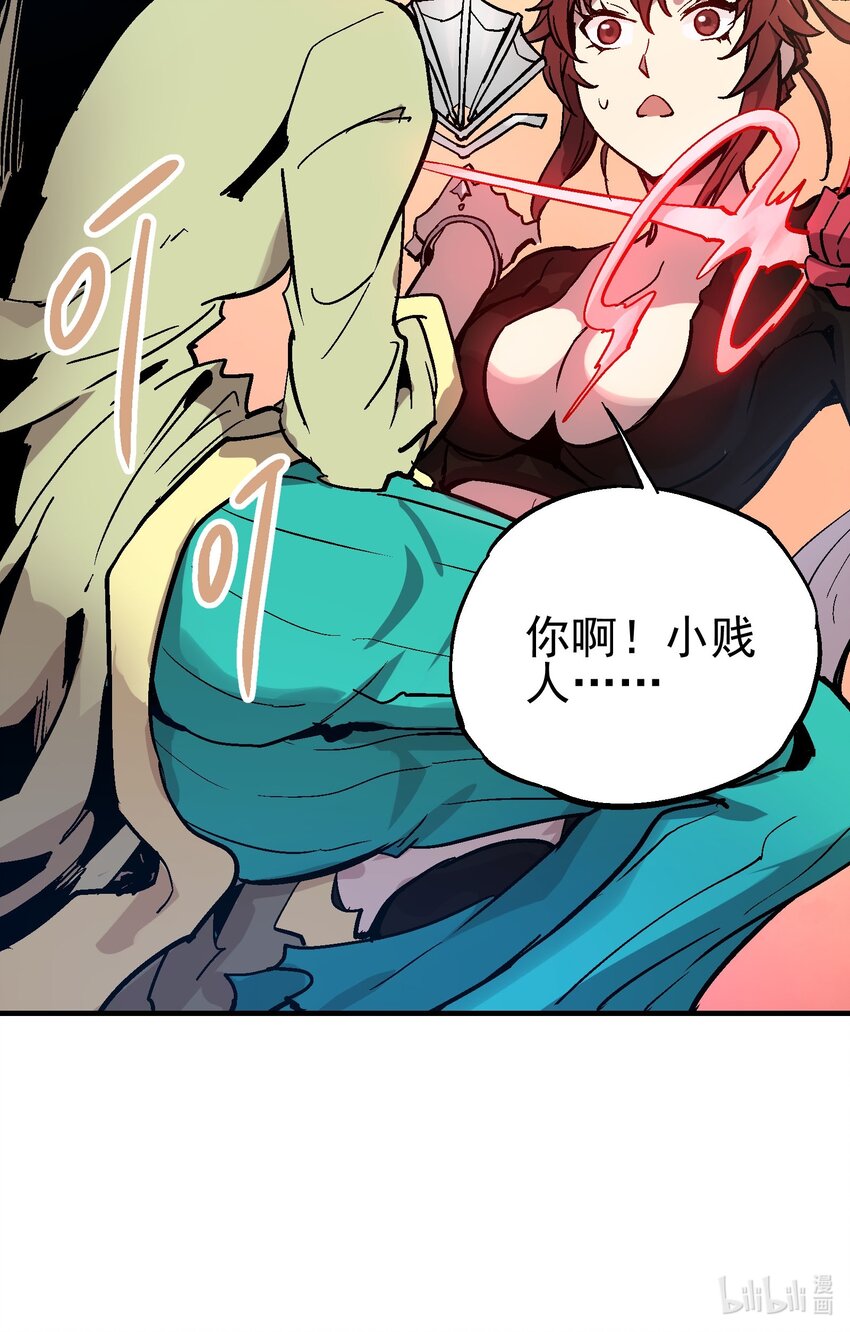 057 苟合-第73话