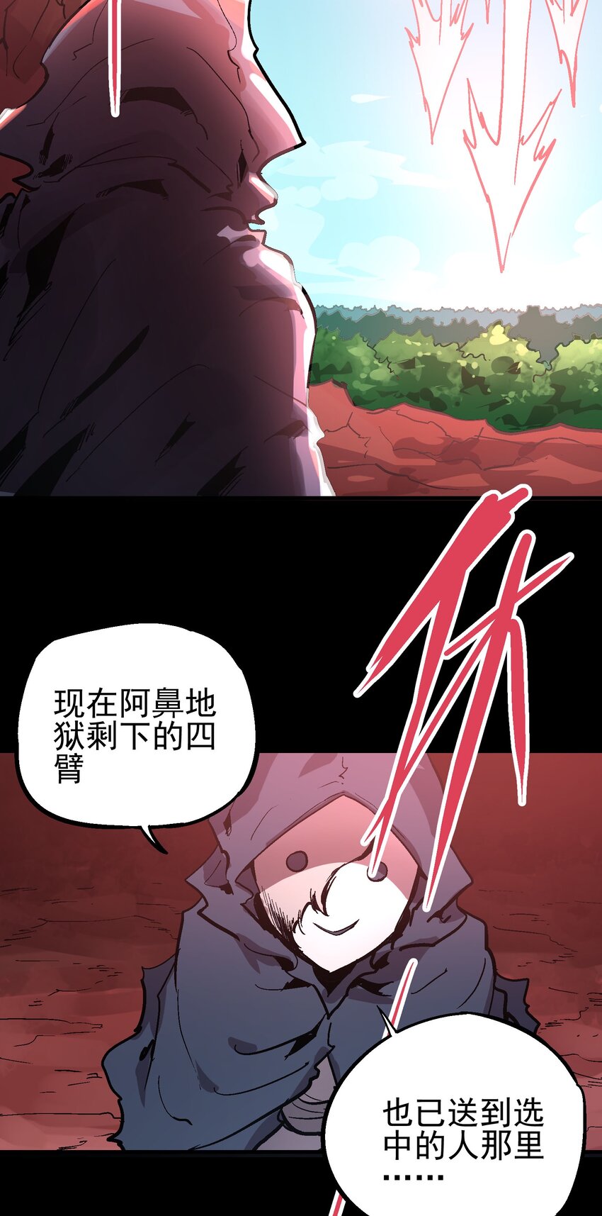 059 四臂-第75话