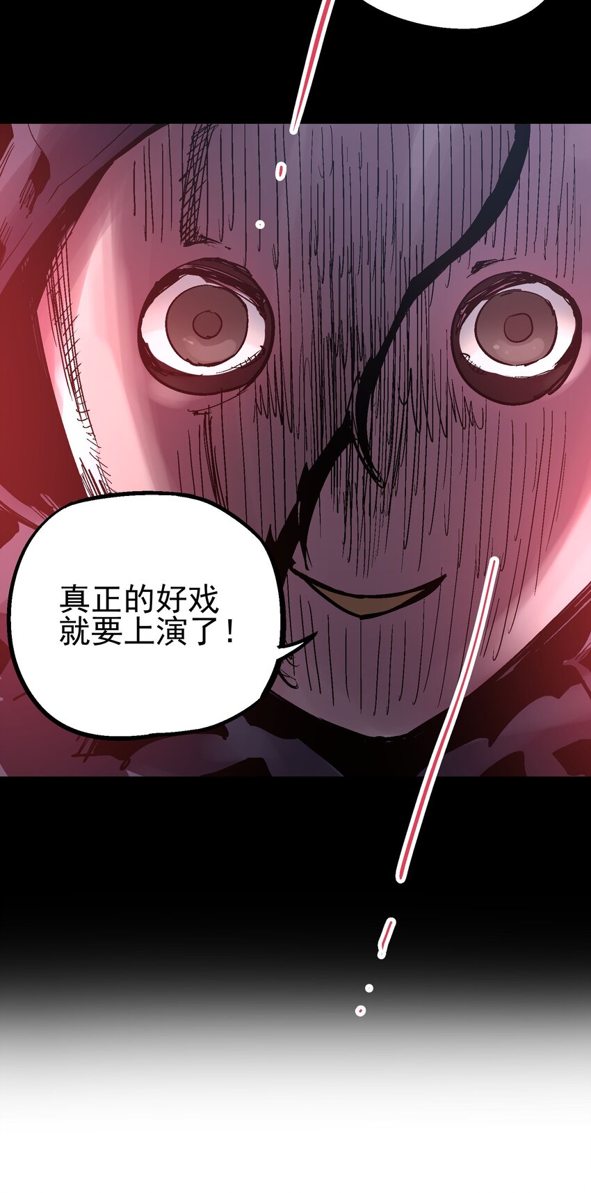 059 四臂-第75话