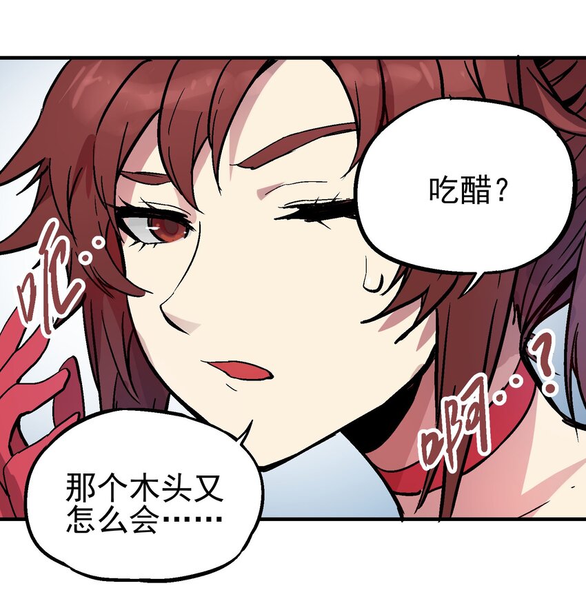 059 四臂-第75话