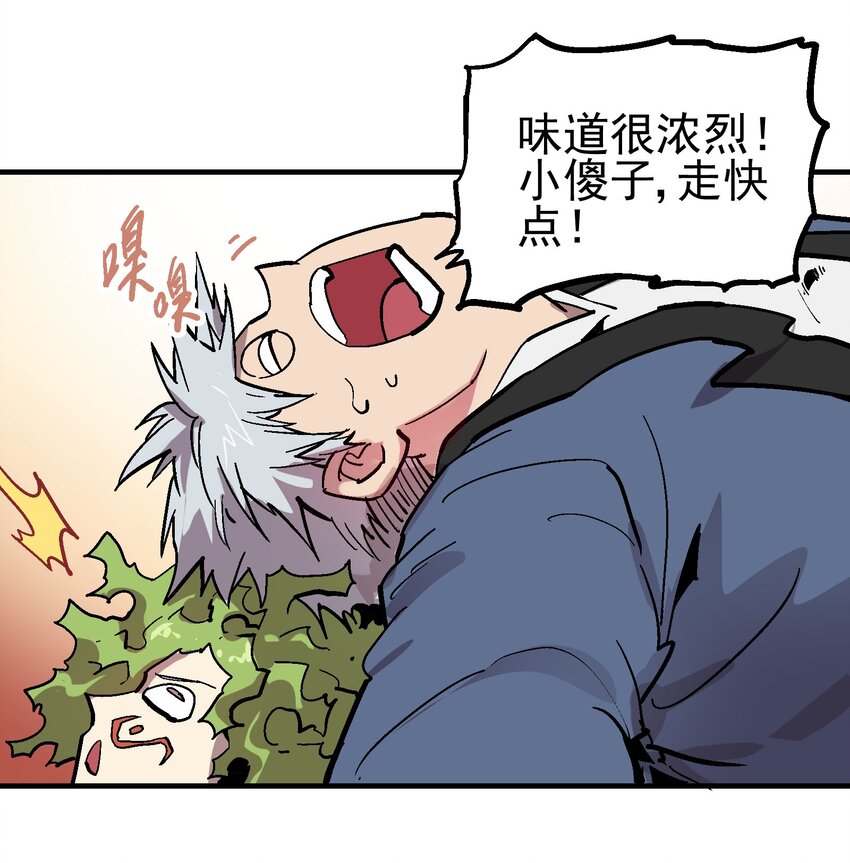 059 四臂-第75话