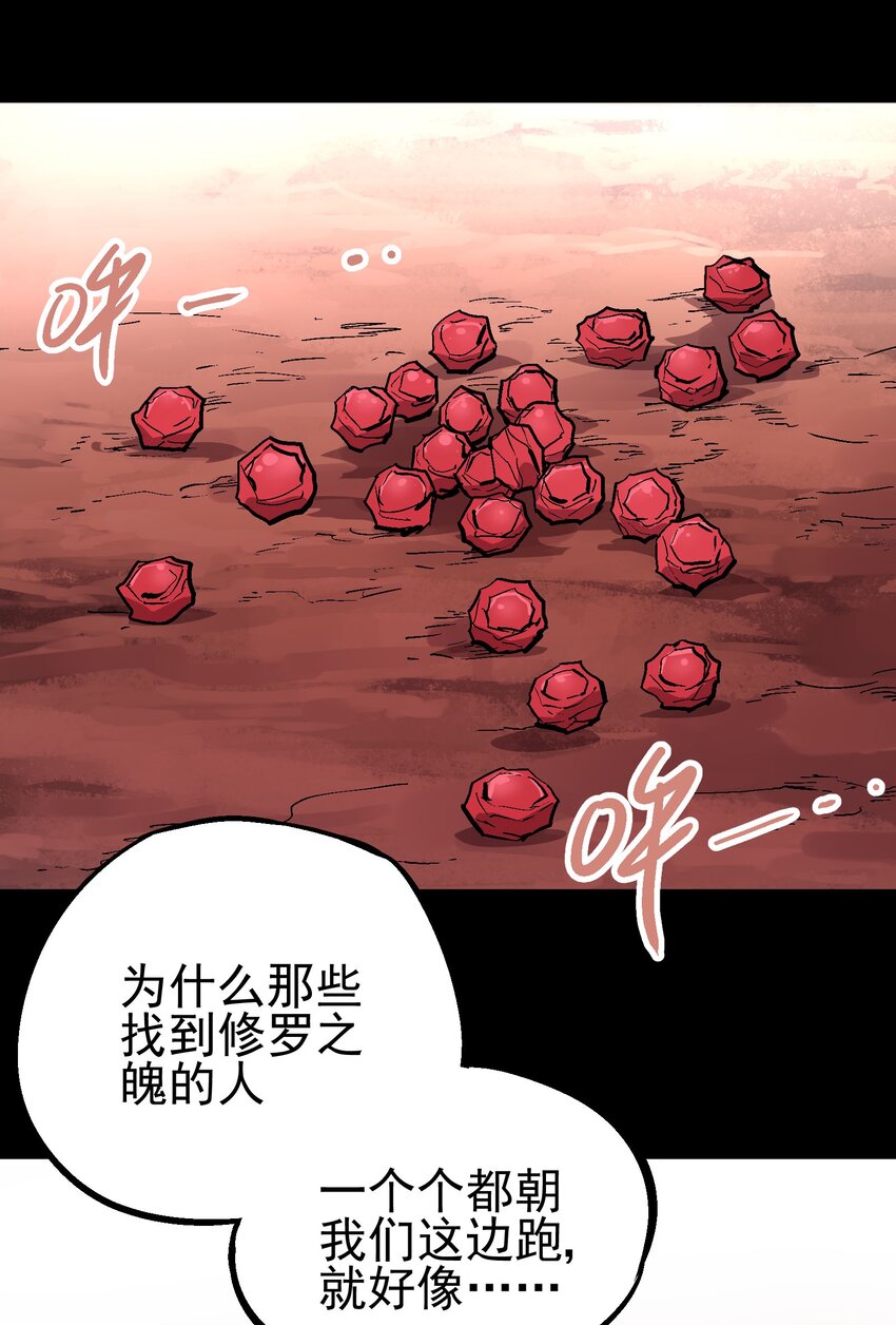 059 四臂-第75话